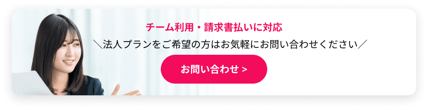 法人プランバナー